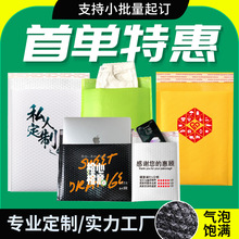厂家定做珠光膜气泡信封袋加厚打包快递牛皮纸气泡袋定制免费设计