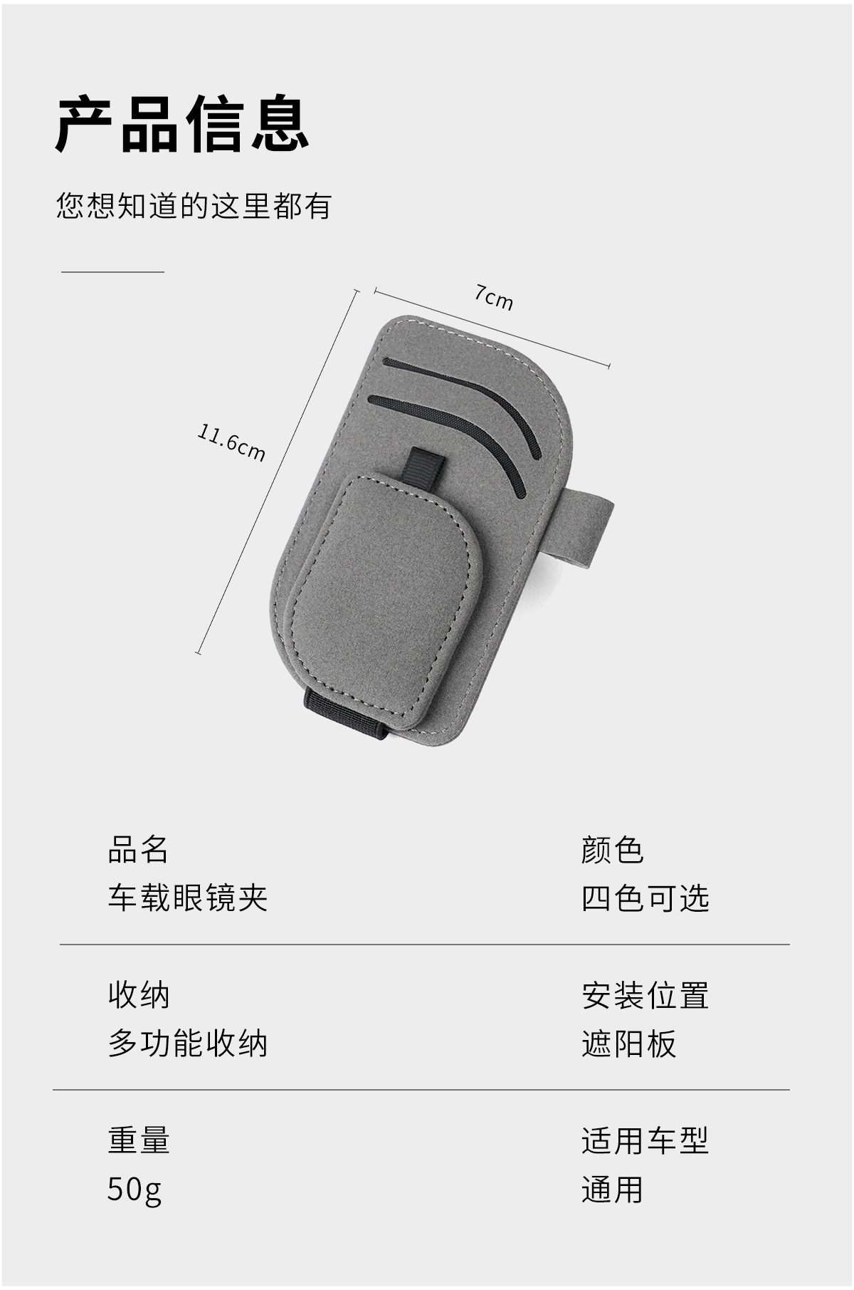 Practical Collection of Automotive Supplies, Car Glasses Clip, Sun Visor Storage, Car Document Sun Visor, Multi-Functional Storage Clip