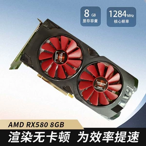 Подходит для разборки AMD RX580, полнокровная версия 5905600XT, компьютер 588, игровой дисплей 1660S5700XT, 8 ГБ