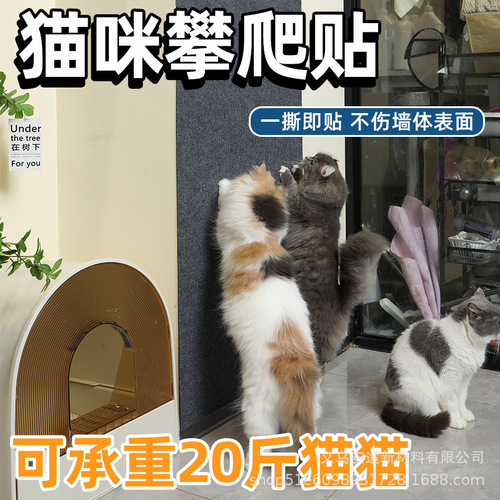 Cat scratching pad wall-mounted 3D wall sticker self-adhesive cat scratching board cat climbing anti-cat scratching sofa furniture protection repair patch