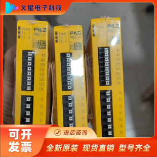 Pilz PILZ Security Module PNOZ 710001 New New New genuine goods Guarantee Negotiation Verification Inventory