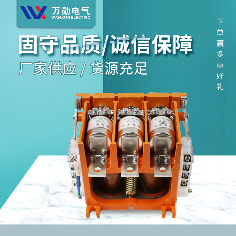 万勋批发低压交流真空接触器CKJ5-63A/80A/125A/250A/1140V