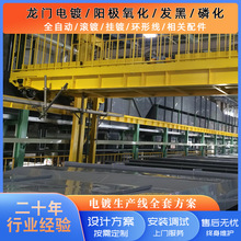 全自动滚镀生产线大型滚镀机设备pp电镀槽滚筒挂镀五金氧化设备