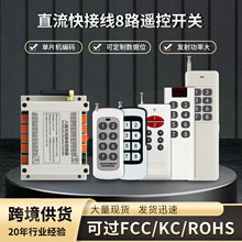 ��Ӿ�12V-36Vͨ��8·���ߴ���ˮ���_�P�����Դ���b����������