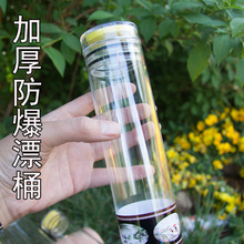 加厚漂桶漂筒漂盒调漂桶浮漂筒大容量透明特厚装漂桶鱼杆桶渔具用