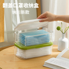 Nachuan transparent storage box household dust-proof flip-top storage box desktop large-capacity storage box