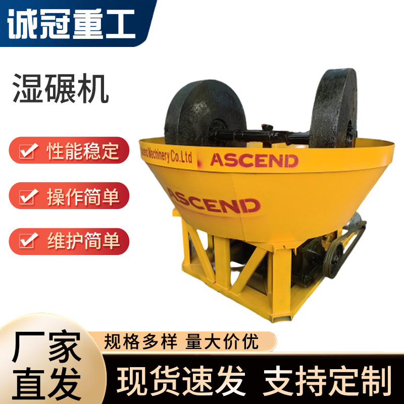 金矿选矿自浮式混汞碾金机岩金矿渣粉碎研磨机电碾机双轮湿碾机
