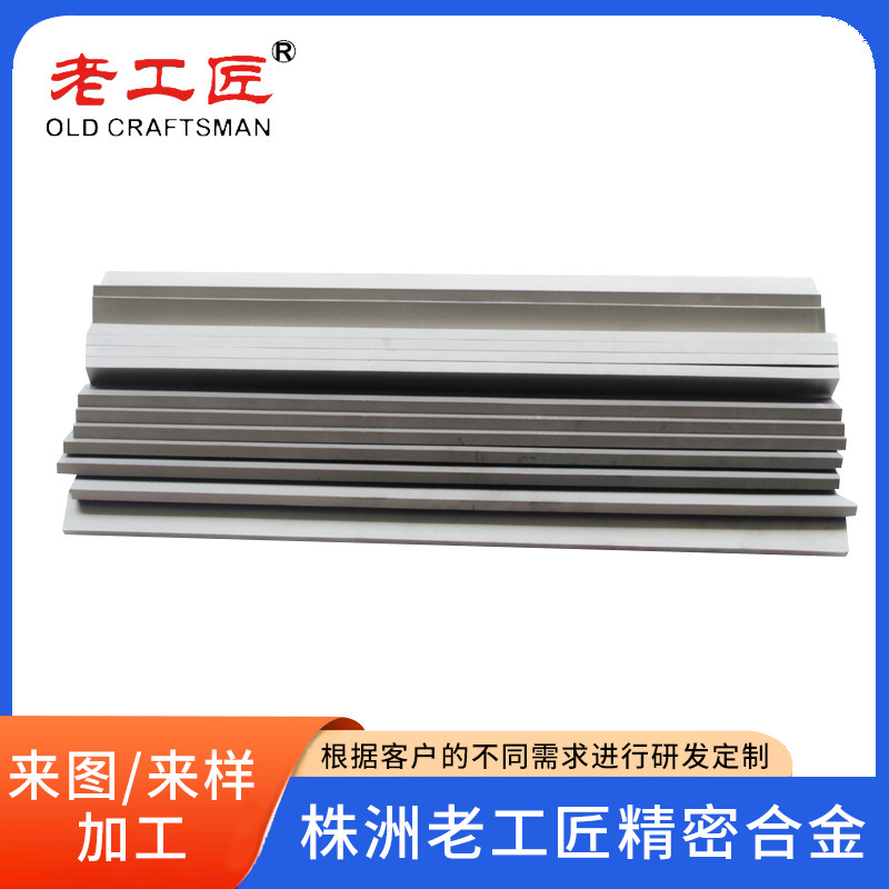 批量直供 硬质合金 钨钢长条用于切削工具