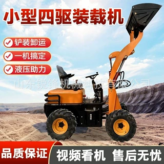 农用四驱电动小型铲车家用养殖清粪车工程建筑土方装卸液压装载机