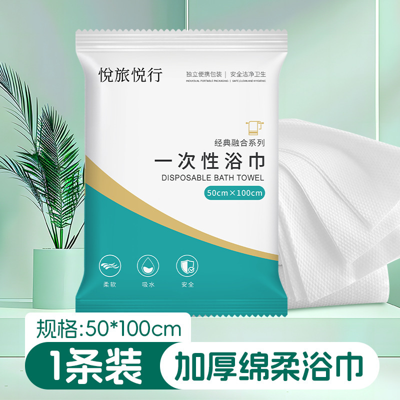 使い捨てバスタオル、圧縮、個別包装、旅行用増粘、ホテル、旅行、B&B、出張、美容室|undefined