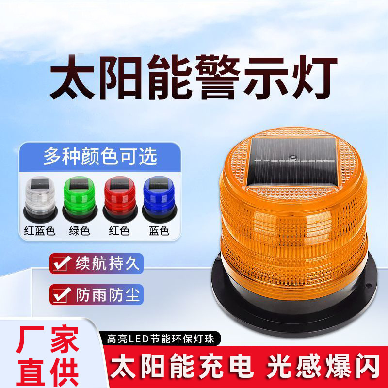 LED solar warning light magnetic roof flash light night traffic strobe signal light school bus outside ceiling light