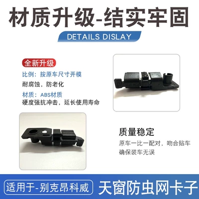 Clip Main and Auxiliary Driver | Sunroof and accessories