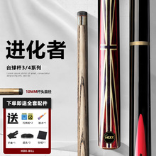 台球杆中式黑八小头杆3/4分体桌球杆双节杆带杆桶裸杆斯诺克