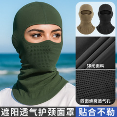 无缝锦纶遮阳透气头套防晒一体护颈面罩帽四季通用高弹套头针织帽