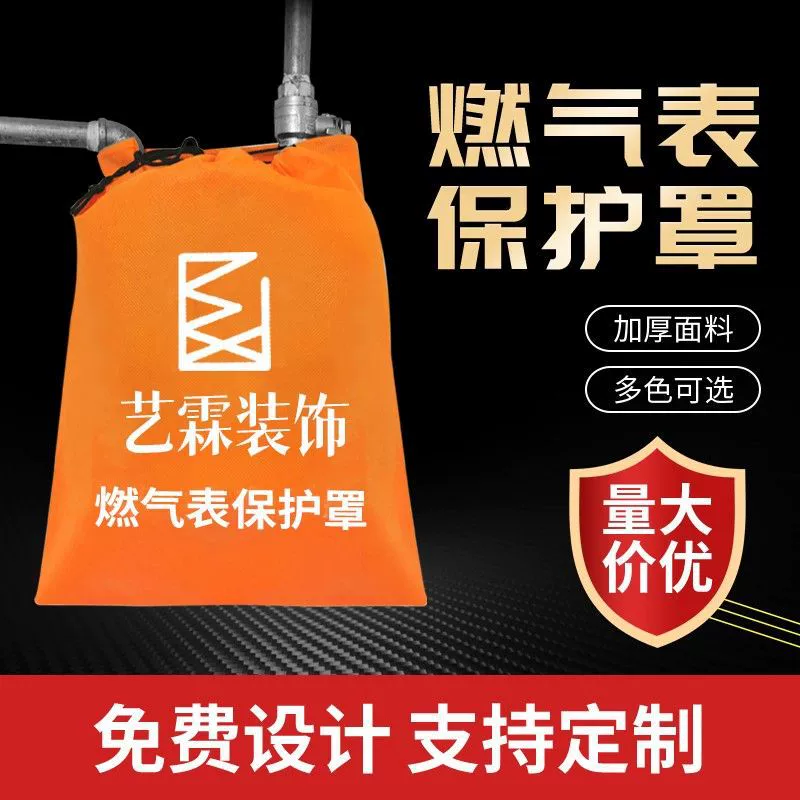 Украшение день газовый газовый газовый газовый защитный чехол для дома нетканый защитный чехол для печати рекламы