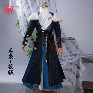 Tianquan Cos [High Quality] Yanyun Sixteen Sounds Cosplay Sect Ancient Style Men's and Women's Game Animation Costumes