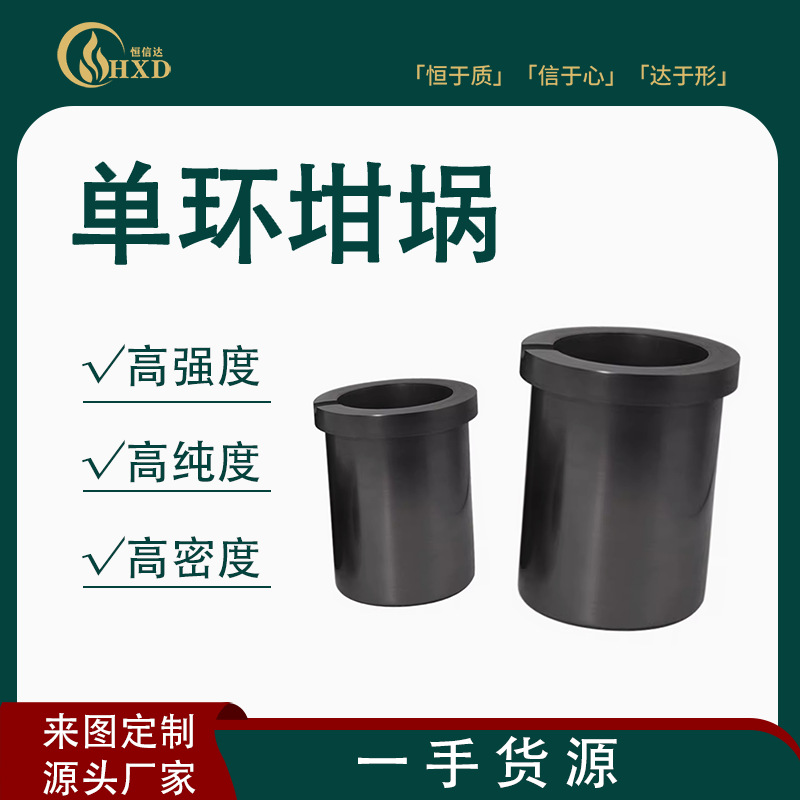 恒信达 石墨坩埚 耐高温融金炉配件 中频小型熔炉炼金银铜内胆