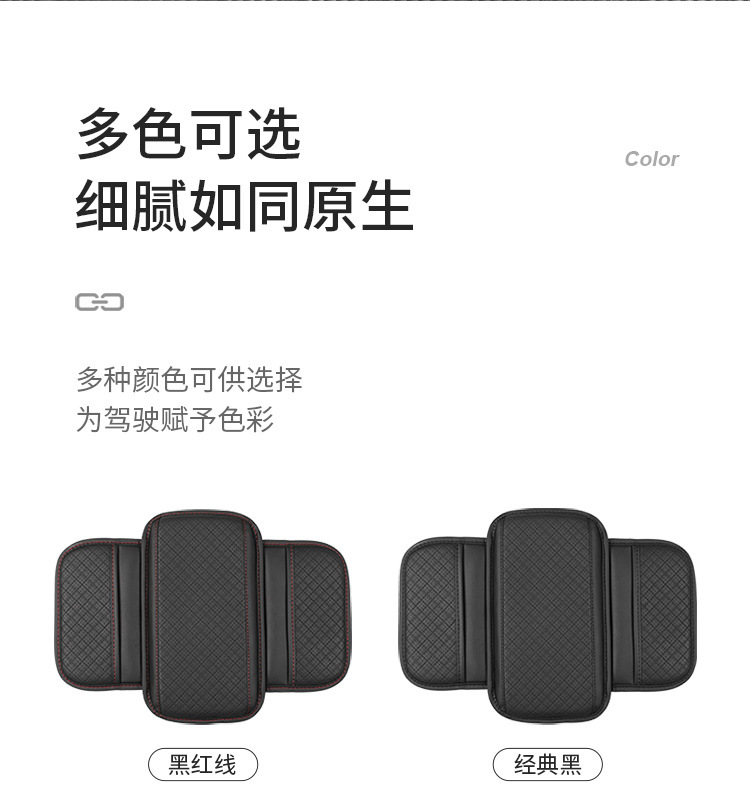 Car Armrest Box Heightening Pad, Anti-Slip Car Armrest Protective Pad, Multi-Functional Storage Bag, Leather Breathable Protective Pad