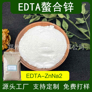 EDTA�����\ �Ҷ����������\�c EDTA-ZnNa2  EDTA�\�c