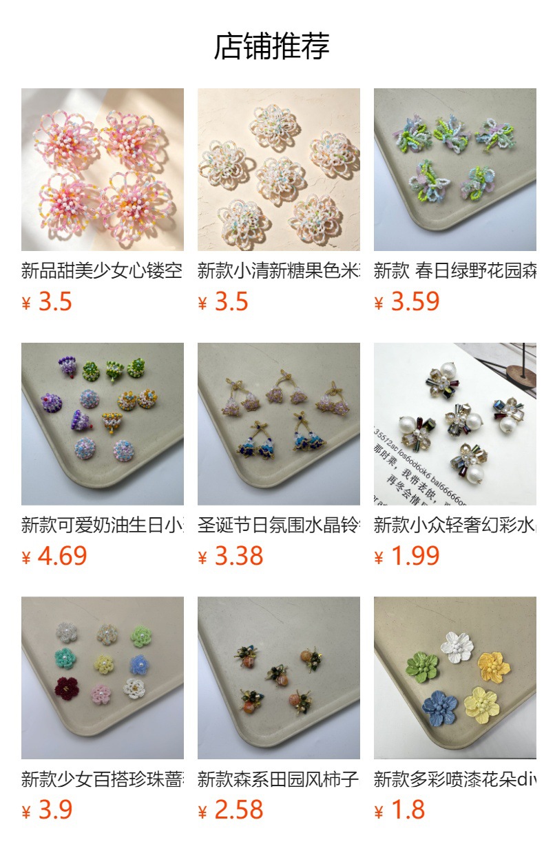 预览状态下无法点击,发布后,可点击跳转到对应的商品页面