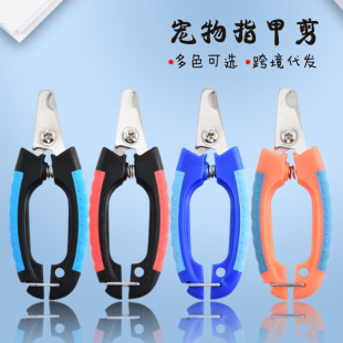 Hot-Selling Cat and Dog Nail Clippers Stainless Steel with Tail Buckle Nail Clippers Dog and Cat Pet Nail Clippers