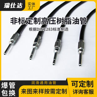 Manufacturers supply DN4 * 8.6MM matte frosted 860bar high pressure lubricating oil pipe paving lubricating oil pipe