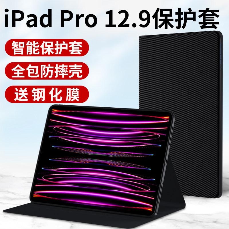 Suitable for 2022 iPad Pro12.9 Protective Case 2021 Apple 12.9inch Leather Case Protective Case iPad Tablet