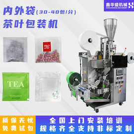 全自动内外袋三边封茶叶包装机 花茶带线标三角包袋泡茶包装机