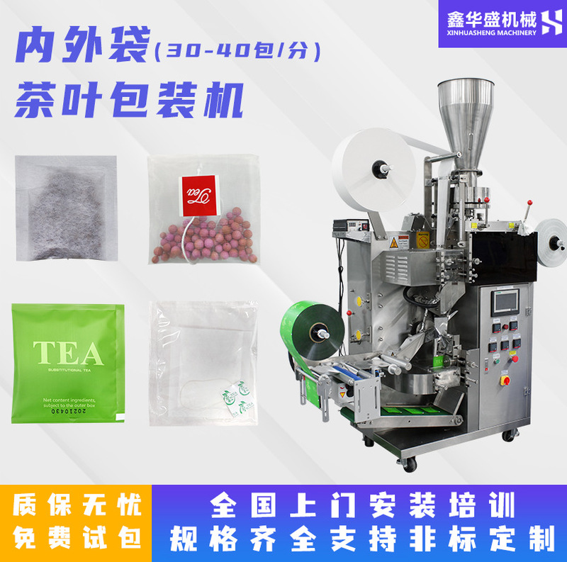 Automatic inner and outer bag three-side sealing tea packaging machine scented tea with line label triangle bag tea packaging machine Automatic inner and outer bag three-side sealing tea packaging machine scented tea with line label triangle bag tea packaging machine