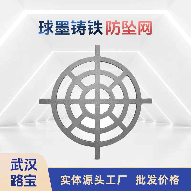 武汉路宝井盖防坠网圆井防坠落防沉降铸铁检查防护市政专用盖板