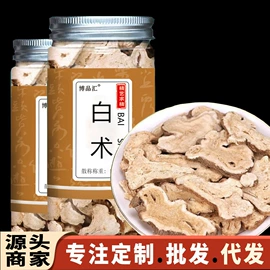 其他药食同源;代用/养生茶;其他滋补