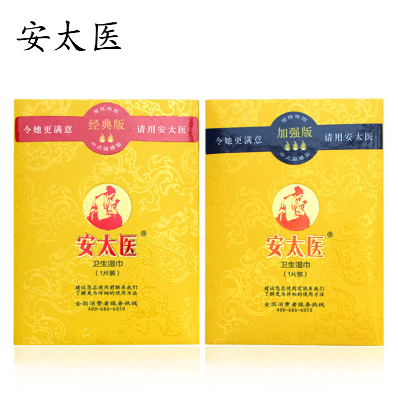 Antaiyi enhanced maca sanitary wipes men's external single-piece adult sex products wholesale