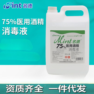 ���¾ƾ�����Һ75%��Ҏ��100ml500ml����;��ͥͨ��������