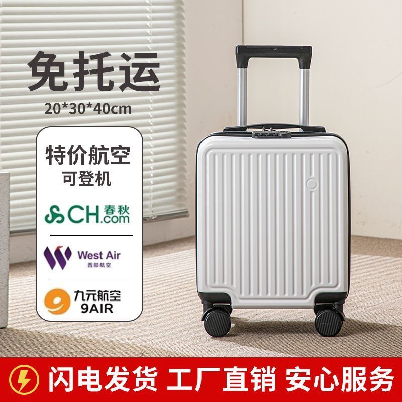 春秋航空搭乗可能 14 インチ 20x30x40CM 小型軽量搭乗スーツケースかわいいユニバーサルホイールパスワードボックス|undefined