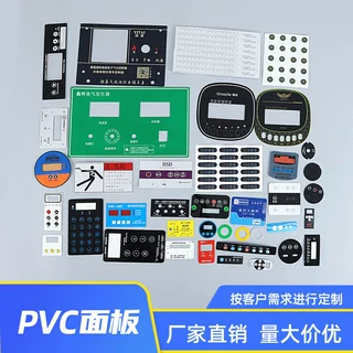 丝印pvc薄膜开关面贴PC亚克力控制面板pet鼓包薄膜按键面板贴定制