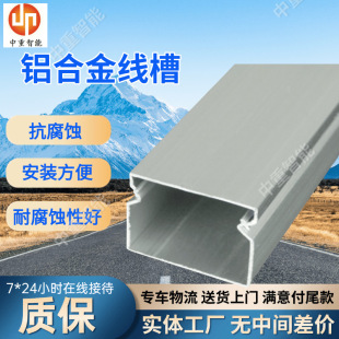 No. 7 Double-Hole Thickeneded Aluminum Alloy Trunking Aluminum Alloy Outdoor Ground Trunking Board Aluminum Alloy Fireproof Trunking Board