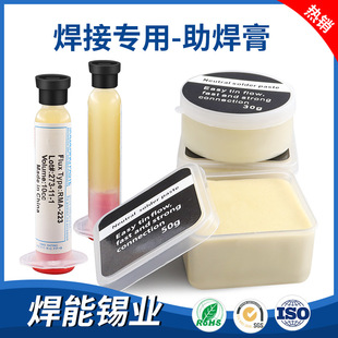 Cross-Border Soldering Flux Paste 10g Boxed Rosin Soldering Oil Electric Soldering Iron Special Welding Paste Source Manufacturer Direct Supply