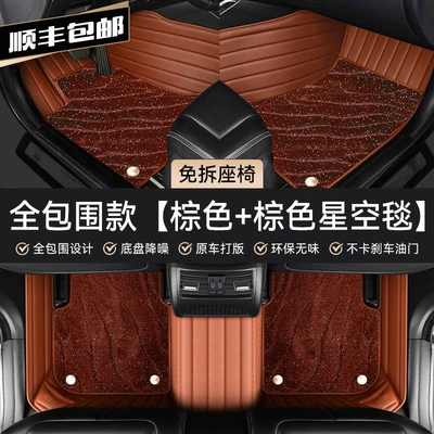 Car Carpet mats, specifically for Magotan, Camry - full-coverage-model-brown-brown-starry-sky-blanket