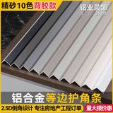 Алюминиевый сплав угловой гвардия Угловой Угловой V Защитный бар защитный переплет