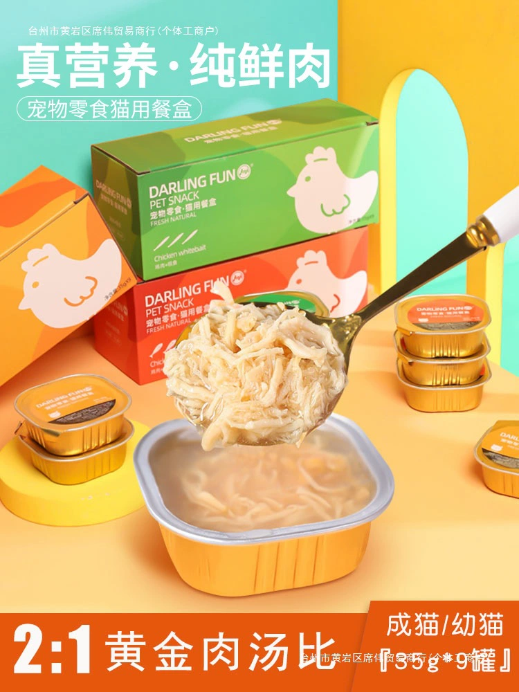 Консервированные банки основного корма для кошек, закуски для взрослых кошек, добавки для откорма, пищевые добавки, полоски для влажного корма для кошек, закуски для кошек, целая коробка