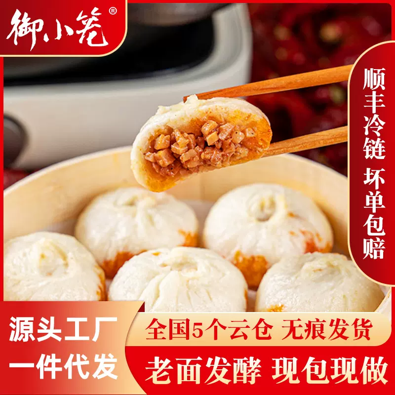 【定制】辣味小笼包早餐速冻嵊州批发速食包子食半成品多汁点心