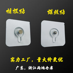 Traceless Nail Picture Hook, Frameless Hook for Framed Photos, No-Hole Installation Strong Adhesive Invisible Hook, Bridal Photo Wall Mounting Special Hook