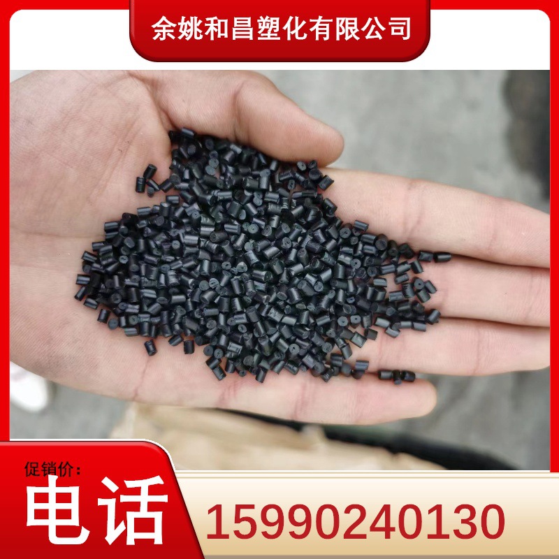 供应抗冲击强度10左右的黑色高光泽PS黑色粒子