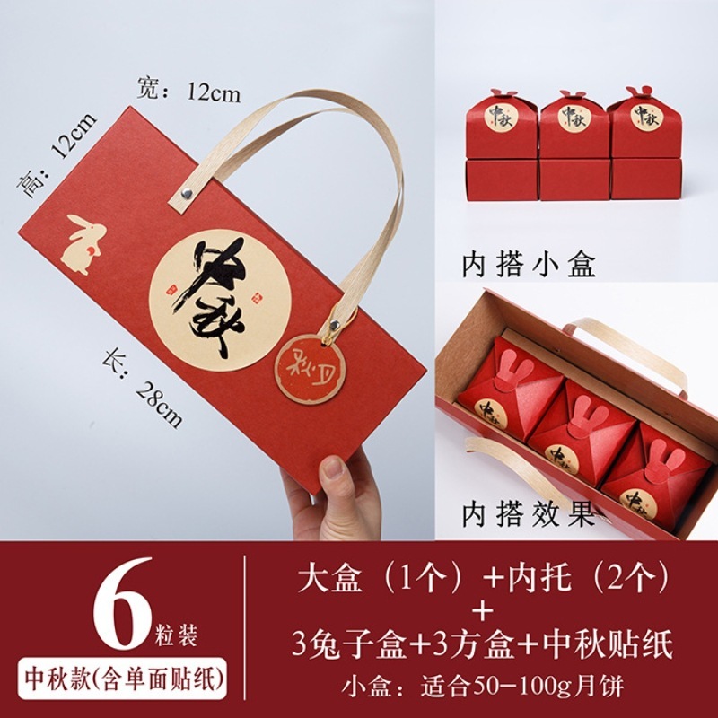 2025新款中秋月饼礼盒烘焙点心礼盒蛋黄酥包装盒手提伴手礼品盒子|undefined