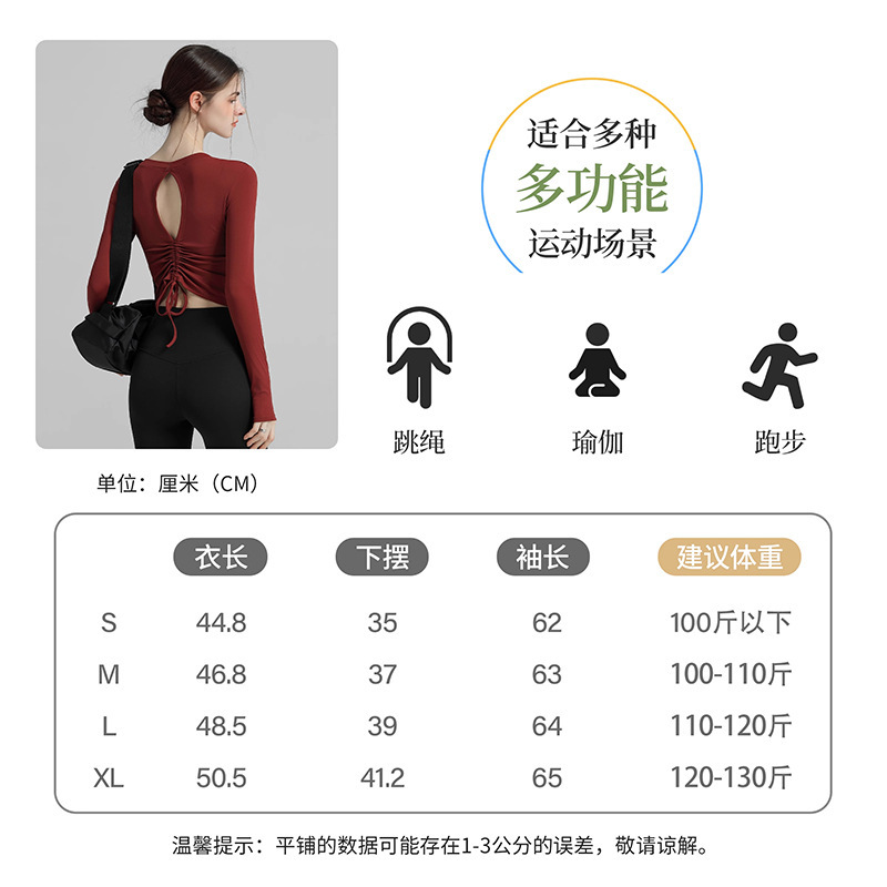 秋冬款美背瑜伽服女长袖带胸垫运动上衣修身显瘦跑步普拉提健身服|undefined