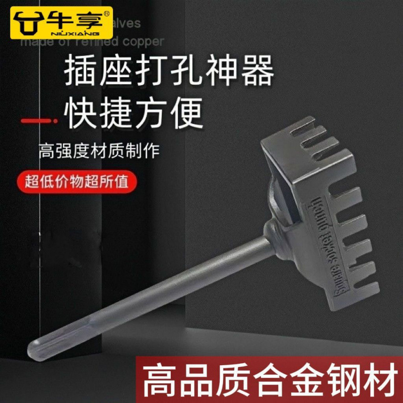 新款水电工专用86型线盒电锤方头开孔神器快速方形开孔加硬耐磨