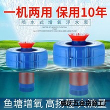 鱼塘增氧机全自动220V鱼塘专用打氧机充氧泵池塘养殖增氧泵浮水泵