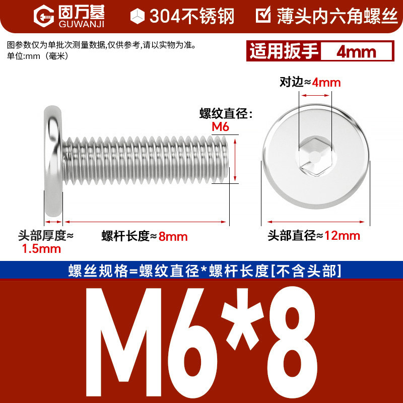 304 M6*8