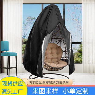 Outdoor Hanging Basket Waterproof Cover Oxford Cloth Sunscreen Cover Courtyard Home Dust Cover Amazon Swing Seat Rain Cover