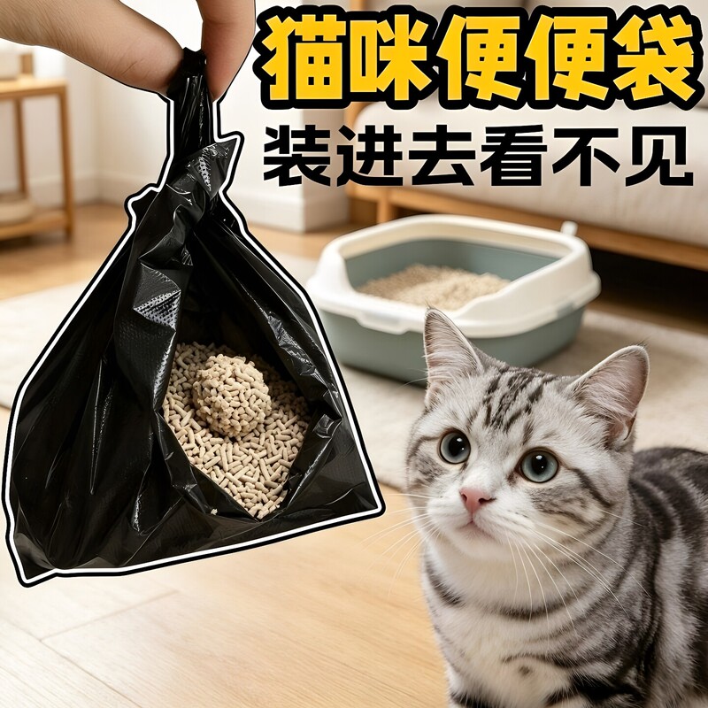 Cat litter scoop, small-sized waste bags, poop bags, litter scooping tool, pet litter scoop, disposable cat litter Cat litter scoop, small-sized waste bags, poop bags, litter scooping tool, pet litter scoop, disposable cat litter